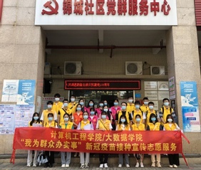 伟德bv国际体育/大数据学院 “...