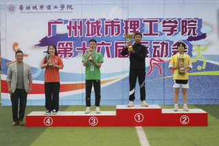 2022广州城市理工学院第十六...